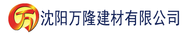 沈阳免费的秋霞影院建材有限公司_沈阳轻质石膏厂家抹灰_沈阳石膏自流平生产厂家_沈阳砌筑砂浆厂家